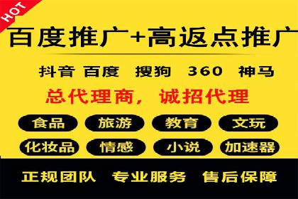 百度推广服务费：助力企业实现营销创新